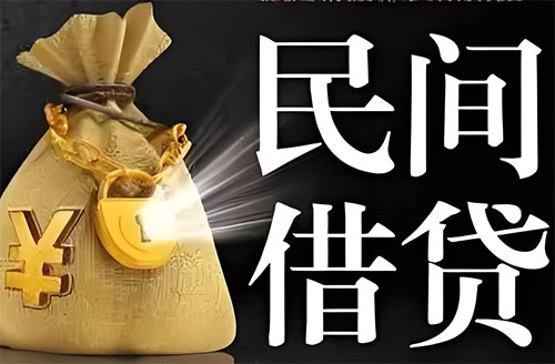 怀化私人贷款联系电话-怀化借贷公司-怀化私借