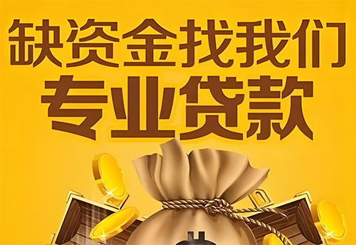 怀化私人借钱联系方式(怀化借款联系方式推荐)