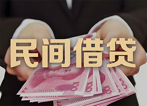 怀化私人借钱联系方式|急用钱个人借款|民间私人借钱