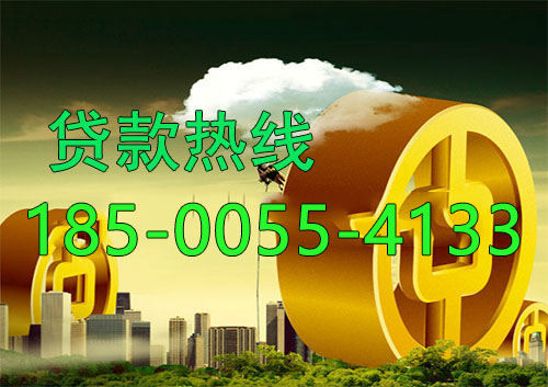 怀化应急借款|生意贷款民间私人借款24小时上门放款